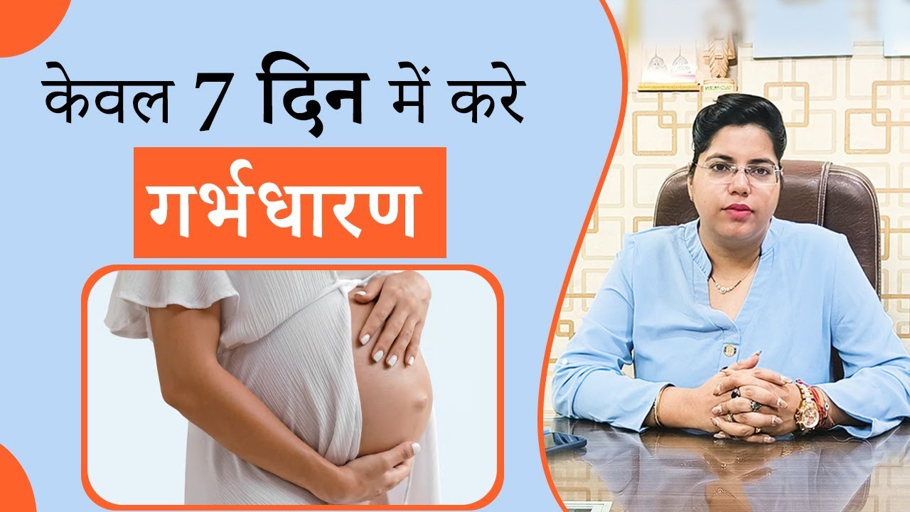 Ek fallopian tube se pregnancy